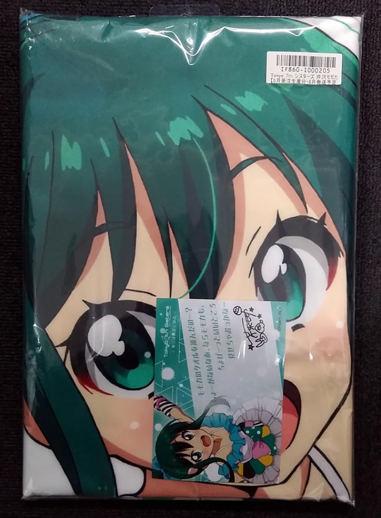 Amazon.co.jp: Tokyo 7th シスターズ 僕らは青空になる 応援パートナー