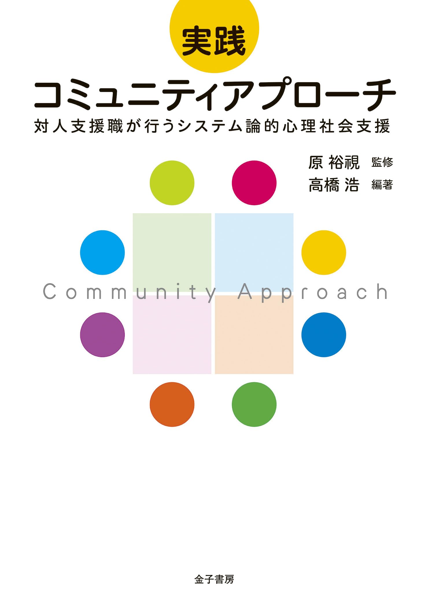 Amazon.co.jp: 高橋浩: 本、バイオグラフィー、最新アップデート