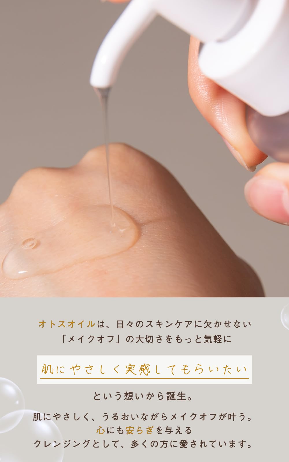 Amazon | 【しっかり落とすのにしっとり】soel ソエル LIVING-OIL