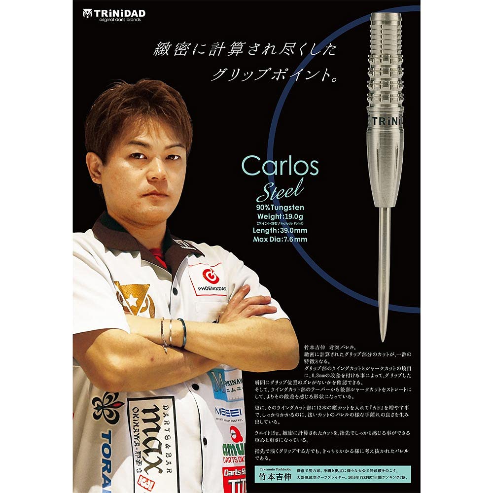 Amazon.co.jp: TRiNiDAD PRO トリニダード プロ Carlos カルロス STEEL