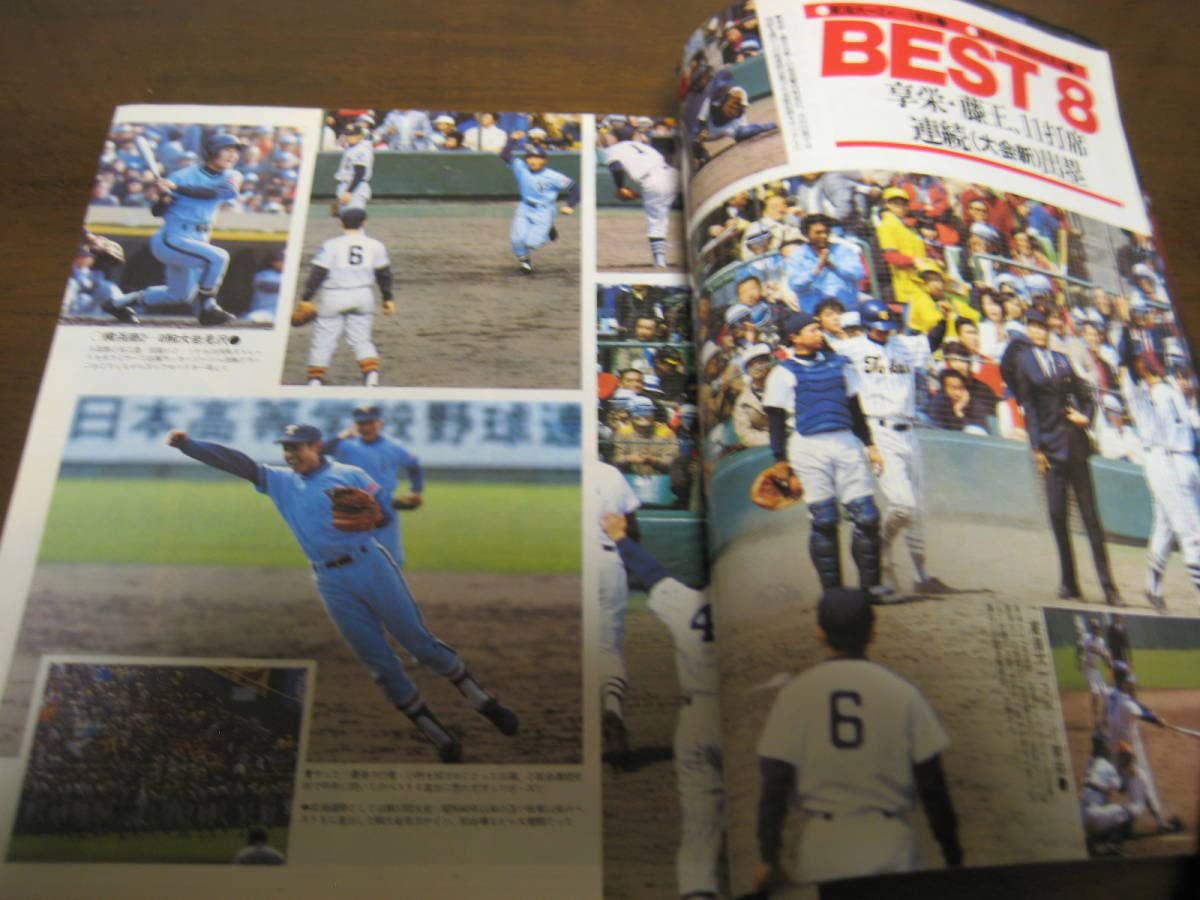 報知高校野球1983年　1 〜6　6冊セット 報知高校野球1983年 1 〜6 6冊セット 報知高校野球1983年 1 〜6