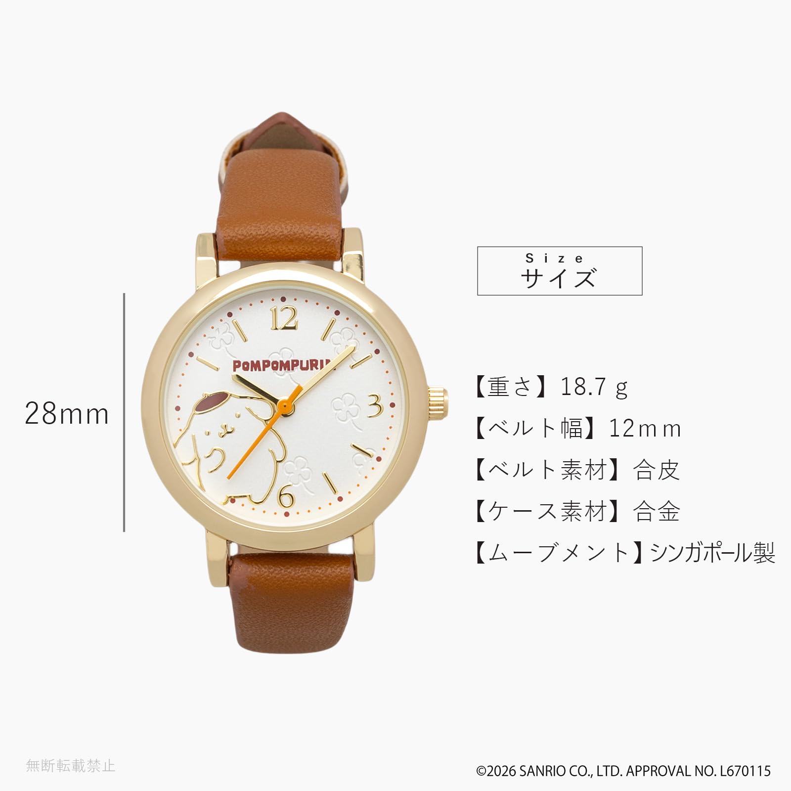 Fieldwork(フィールドワーク) 腕時計 アナログ レディース サンリオ グッズ ポムポムプリン ニュアンスカラー シンプル 見やすい 合皮 革バンド ベルト幅 12mm ゴールド キャメル ラインウォッチ G SNR008-5