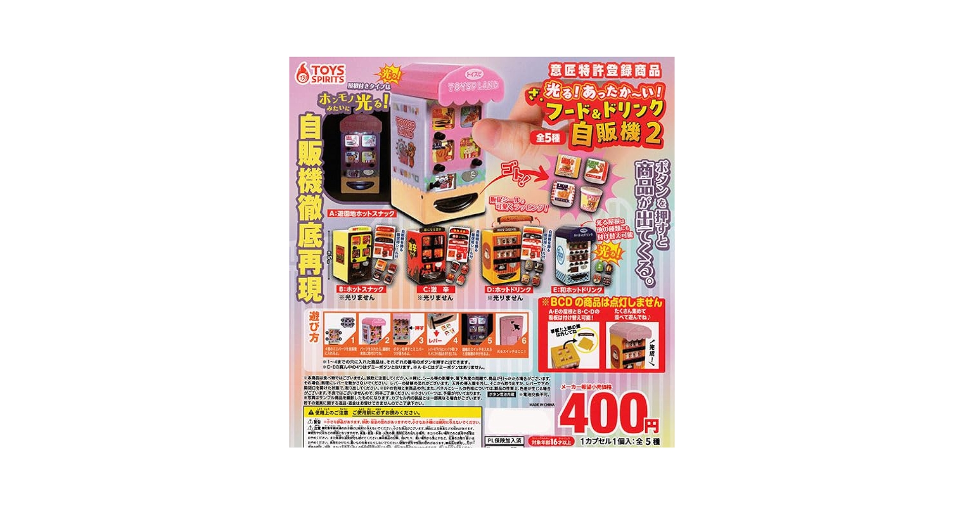♯Hui20GTエイキュー永久AQドリンク全8種 ガシャポン 光る！あったか～い！ざ・ホット自販機2