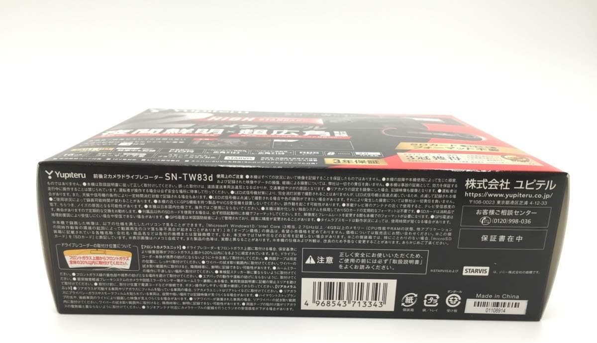 Close-up of the Yupiteru SN-TW83d main unit showing the SD card slot.