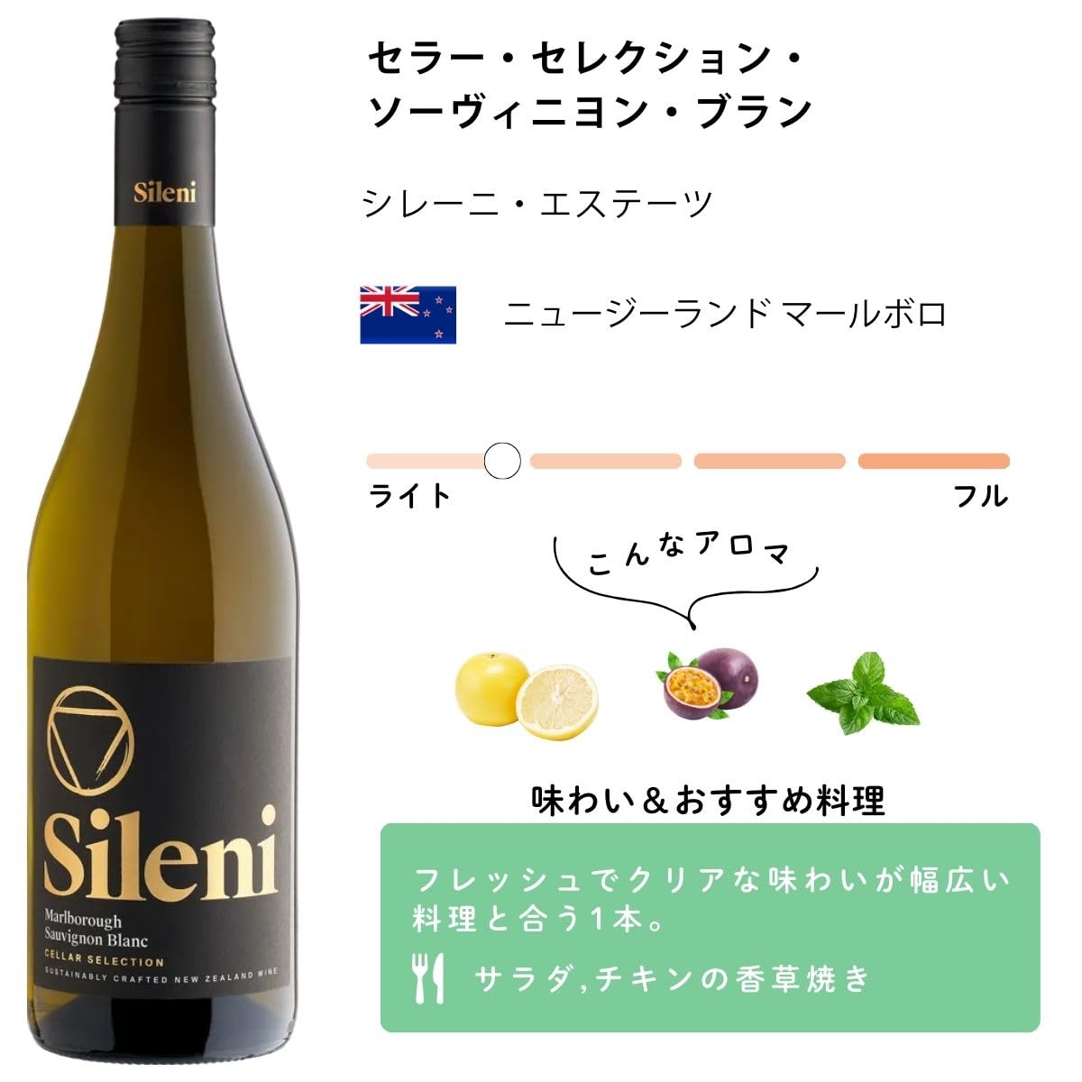 Sileni Estates Sauvignon Blanc Cellar Selection Marlborough (1 x 0.75 l) (Packung mit 6)