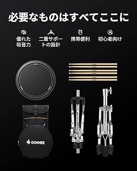 Amazon.co.jp: Donner ドラム 練習パッド トレーニングドラム