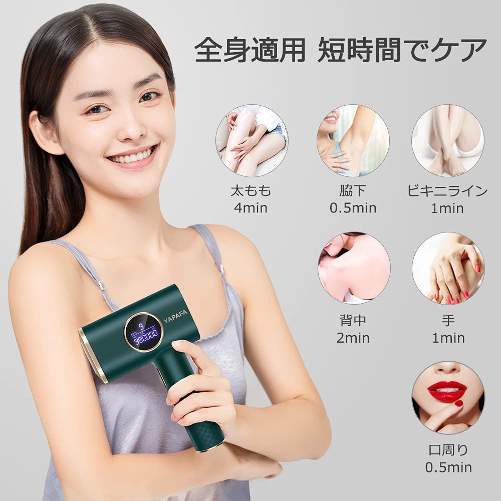 Amazon | YAPAFA 2022最新 脱毛器 光美容器 光脱毛器 9段階調節 99万発