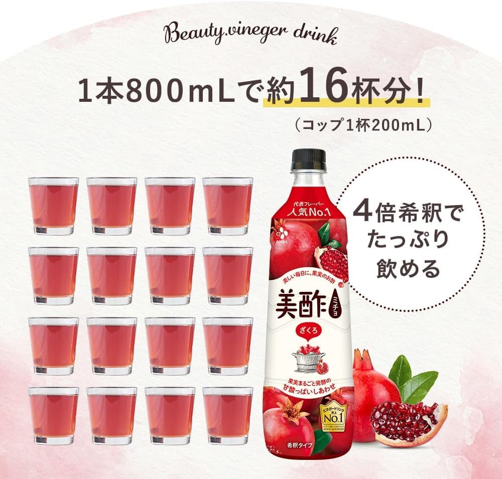 美酢 ミチョ 飲み比べ3本セット ざくろ パイナップル マスカット 900ml
