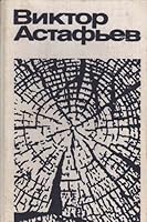 Улыбка волчицы 5700002027 Book Cover