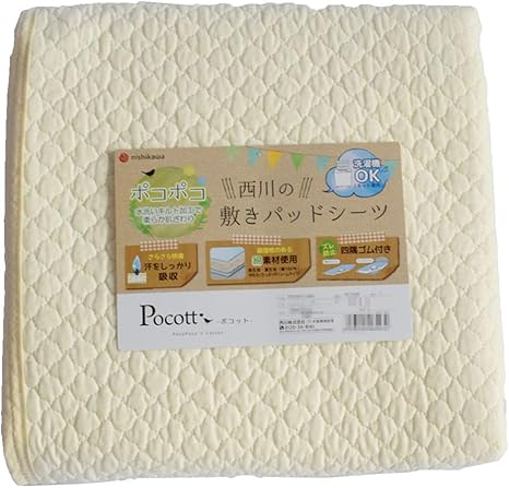 Amazon お肌がよろこぶ サラサラ敷きパッド 東京西川 敷きパッド ファミリーサイズ 綿100 春 夏 オールシーズン さわやかな肌触り 中わたまでコットン使用 寝汗をしっかり吸収 ムレにくい お肌になじむ水洗いキルトサイズ シングル2枚分 Pocott ポコット