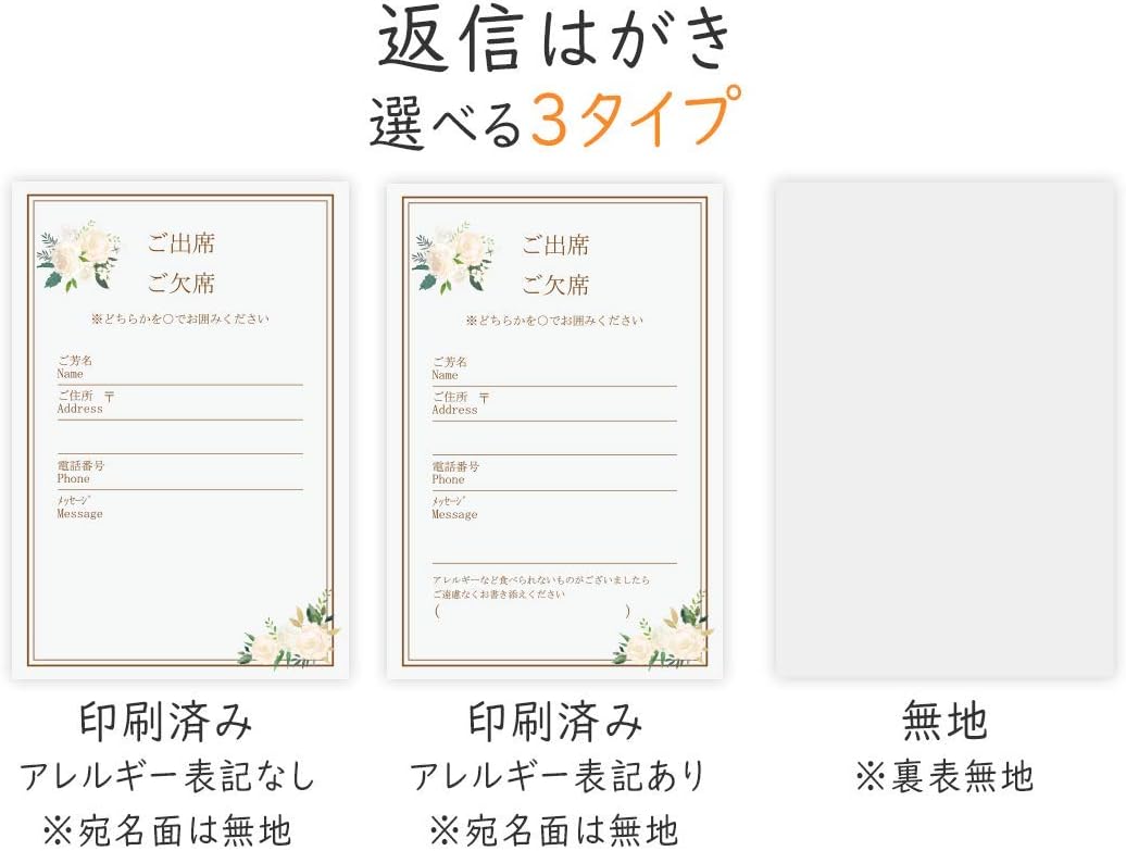 Amazon 結婚式招待状 手作りキット ペーパーアイテム 名入れ フレグランスホワイト シャワー 10枚 セット 返信はがき アレルギー表記なし 招待状 文房具 オフィス用品