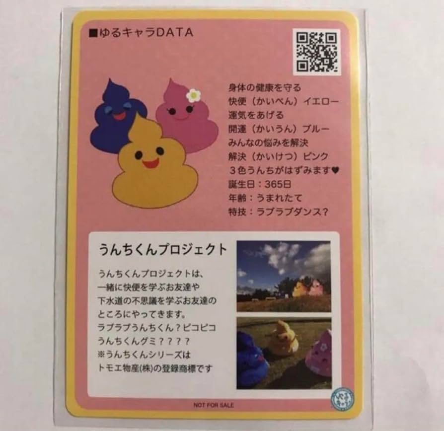 イベント限定　レア　ゆるキャラトレカ　YC-271 ひろぼー　ゆず太郎　うけどん うけどん ゆるキャラトレカ 福島県浪江町 キラキラカード YC-340