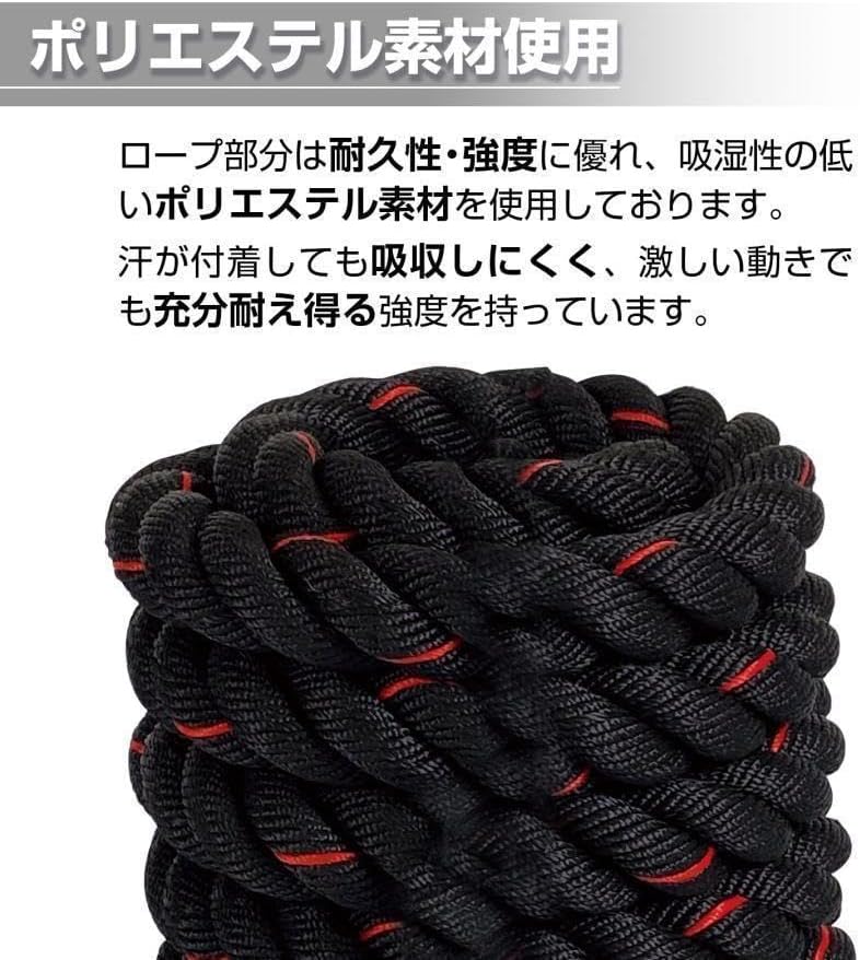 トレーニングロープ バトルロープ 50mm x 長さ15m プログレード2385