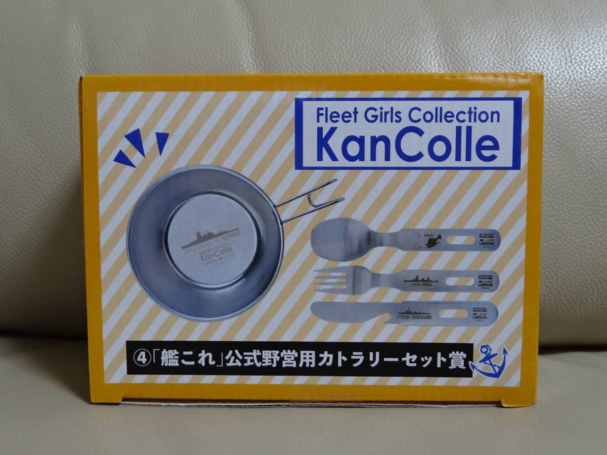 Amazon.co.jp: ローソン 野営 くじ 艦これ バックパック