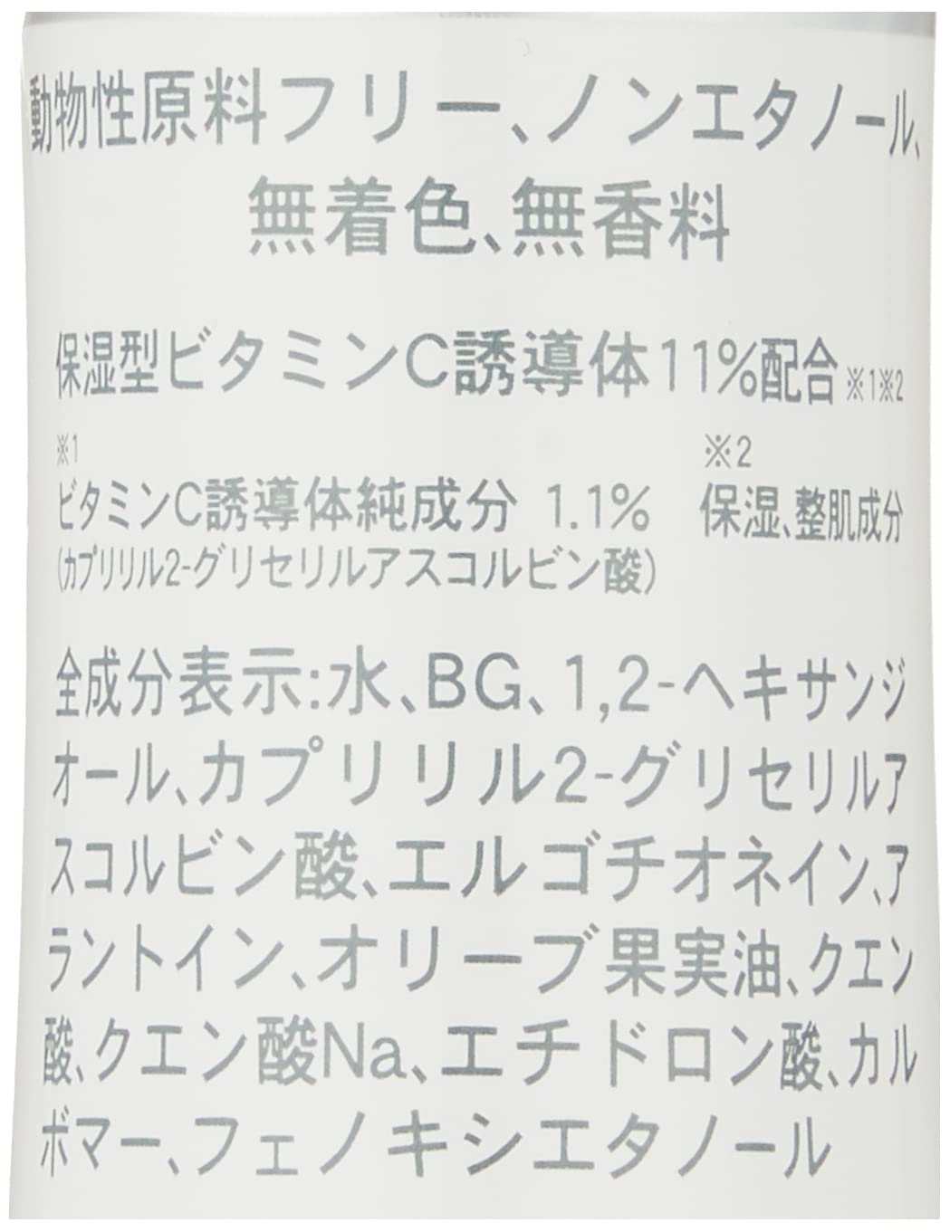 Amazon | ヒルコス(helcos) アルジャン VCWフェイス 美白 美容液 100mL 