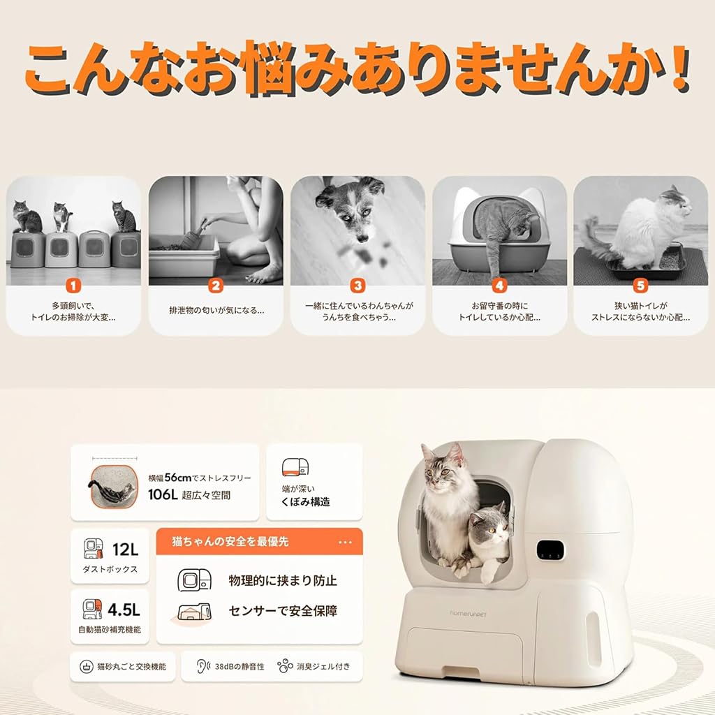 Amazon | 猫 トイレ 猫 自動トイレ 大容量 スマート機能搭載/多頭飼い