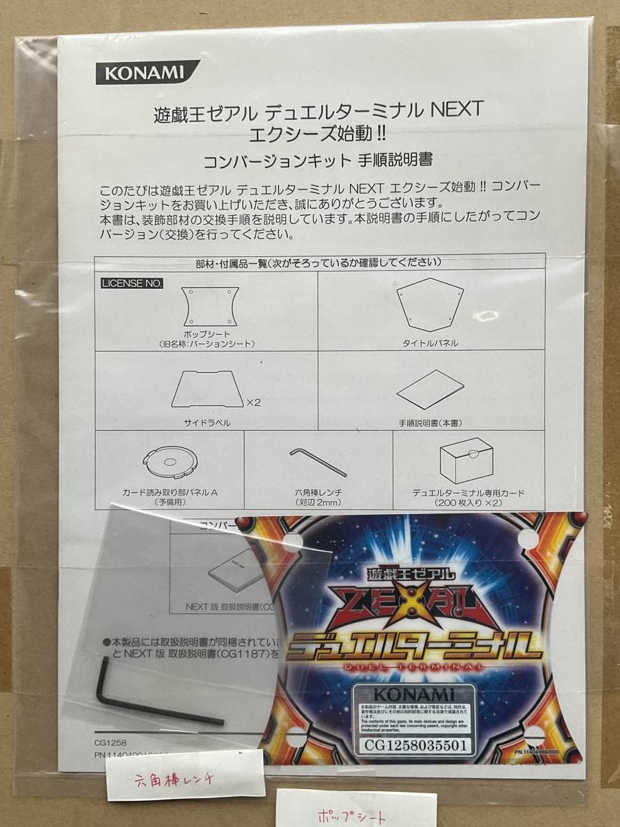 遊戯王デュエルターミナル　取扱説明書 遊・戯・王 5D's デュエルターミナル カード版 アクセラ