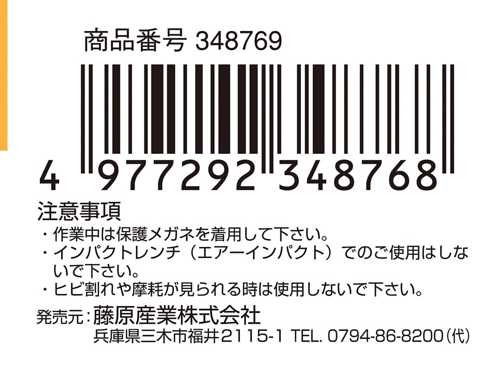 Amazon.co.jp: SK11(エスケー11) 電ドル用ピーコンソケットB 12mm