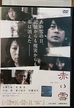 Amazon.co.jp: 赤い雪 レンタル落ちDVD : おもちゃ