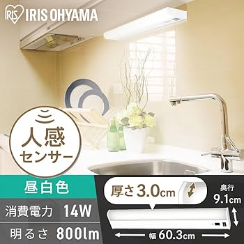 キッチン 手元灯 楽天市場】キッチンライト LED流し元灯 台所用 天井照明器具 幅