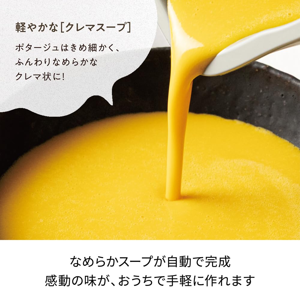 Amazon | ［日本正規品］レコルト 自動調理ポットラージ スープ