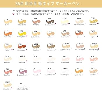 Amazon | Ohuhu マーカーペン 筆タイプ 36色37本 肌色系 プロ