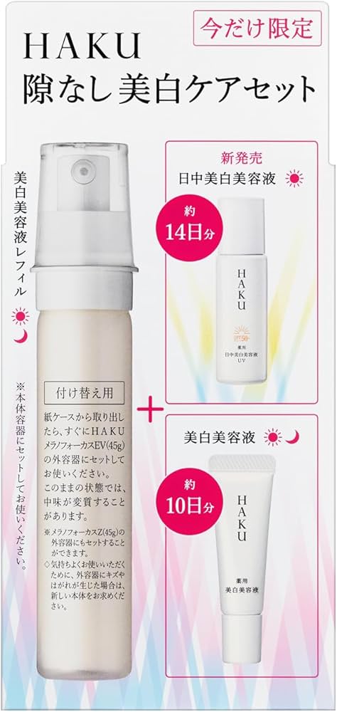 Amazon.co.jp: HAKU ハク メラノフォーカスEV 45g+6g+6mL つめかえ用