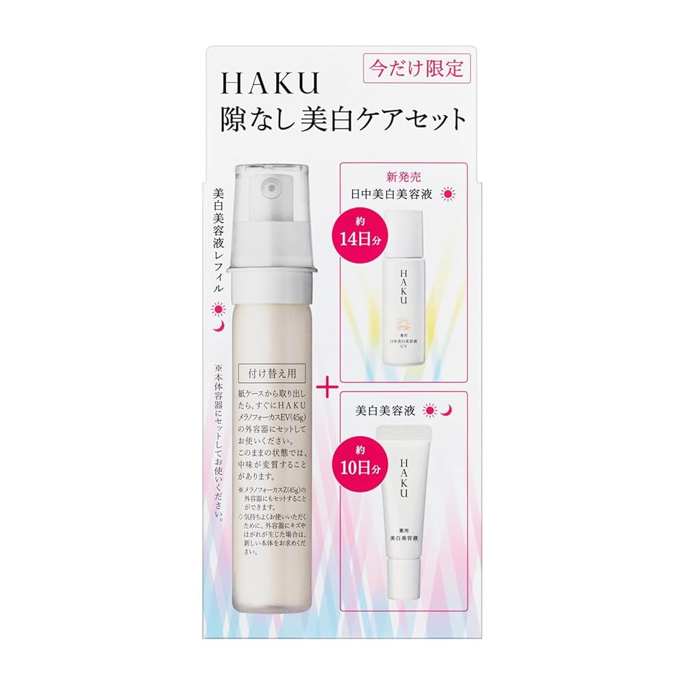 新品　HAKU ハク　薬用　美白美容液 メラノフォーカス　EV 45g HAKU ハク メラノフォーカスIV 45g 付け替え用レフィル