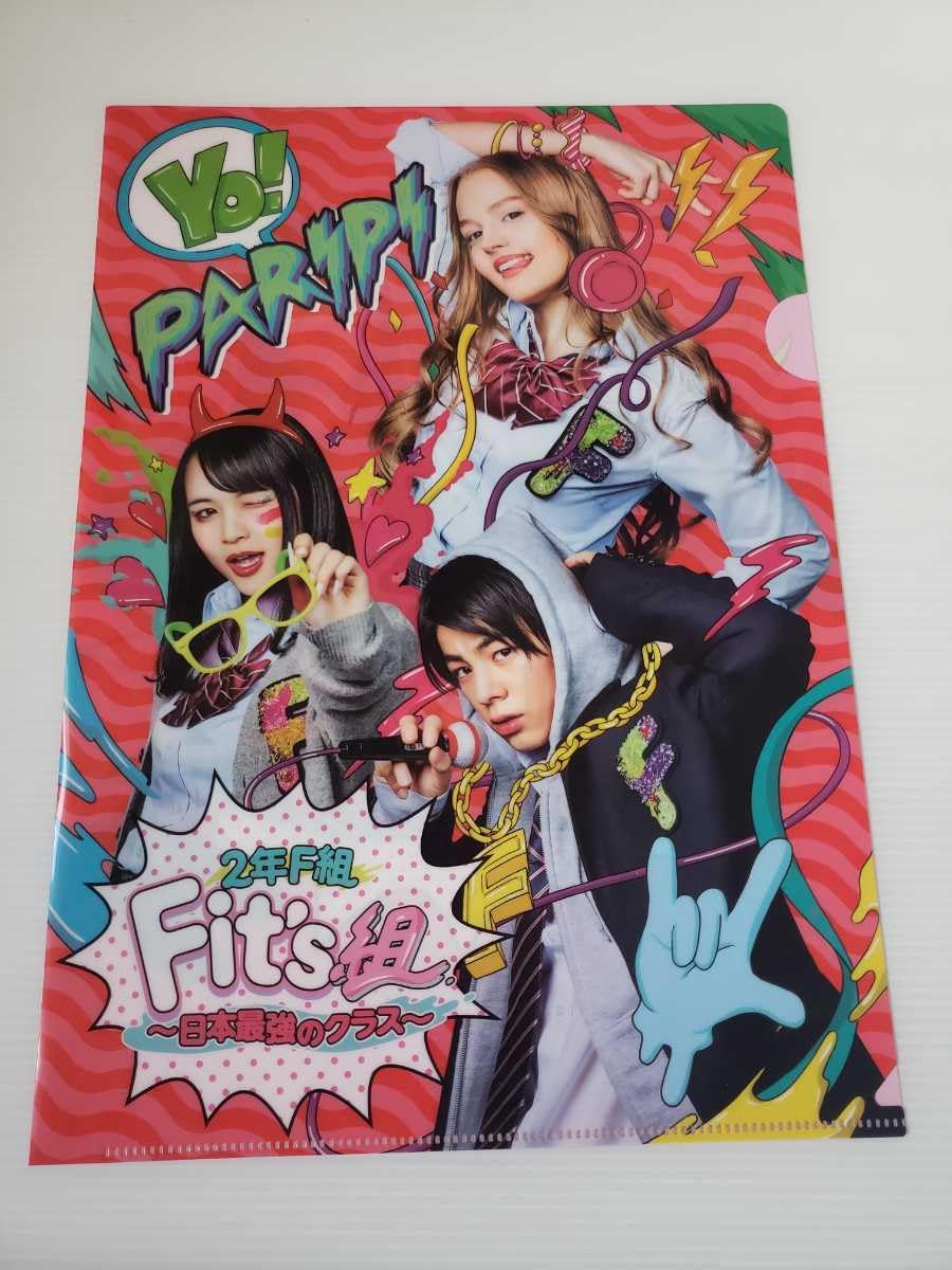 Amazon.co.jp: 2年F組Fit's組 クリアファイル b 渡辺直美 福原遥 佐野