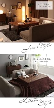 Amazon | 大胆で開放的な伸縮式こたつテーブル 高さ調節 継脚3本付