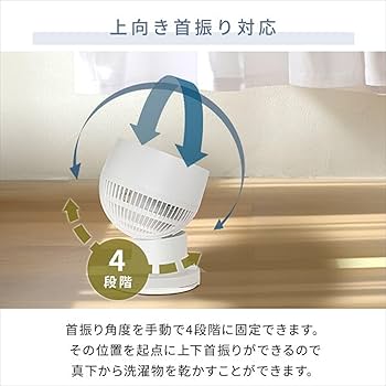 Amazon | [山善] 洗える サーキュレーター DCモーター コードレス 充電