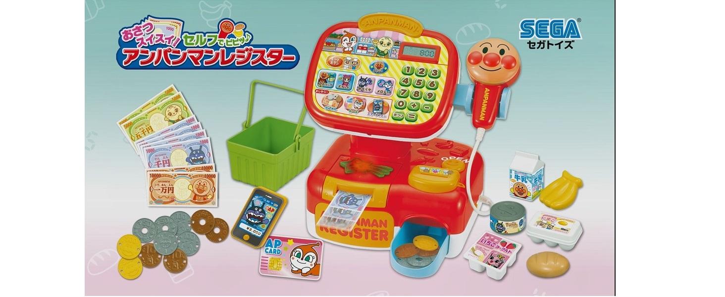 セガフェイブ アンパンマン レジで遊ぼう！今どきセルフ