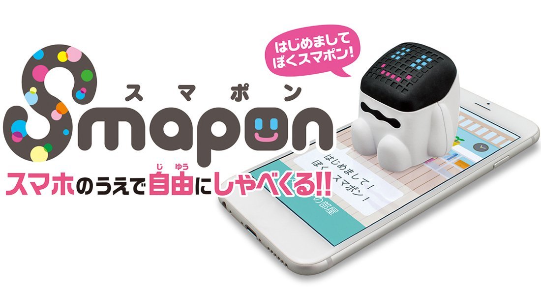タカラトミースマポン Amazon.co.jp: スマポン white : おもちゃ