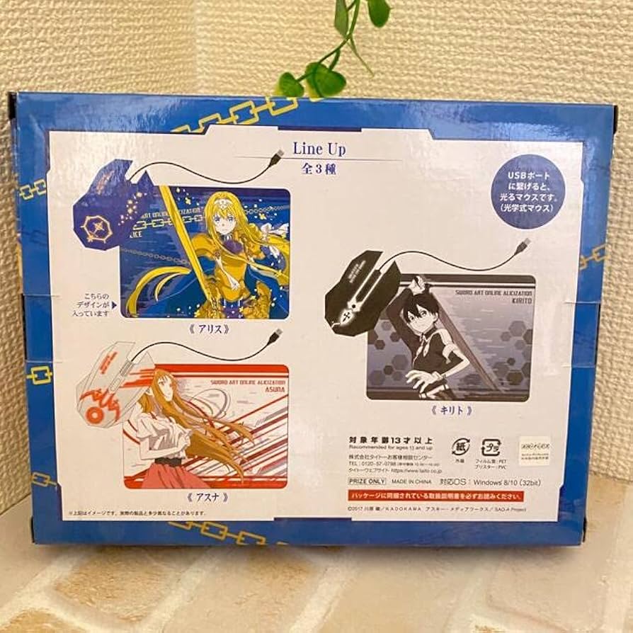【激レア品】ソールド・オンライン　アリシゼーション　光るマウス&マウスパット 未開封 ソードアート・オンライン アリシゼーション 光るマウス