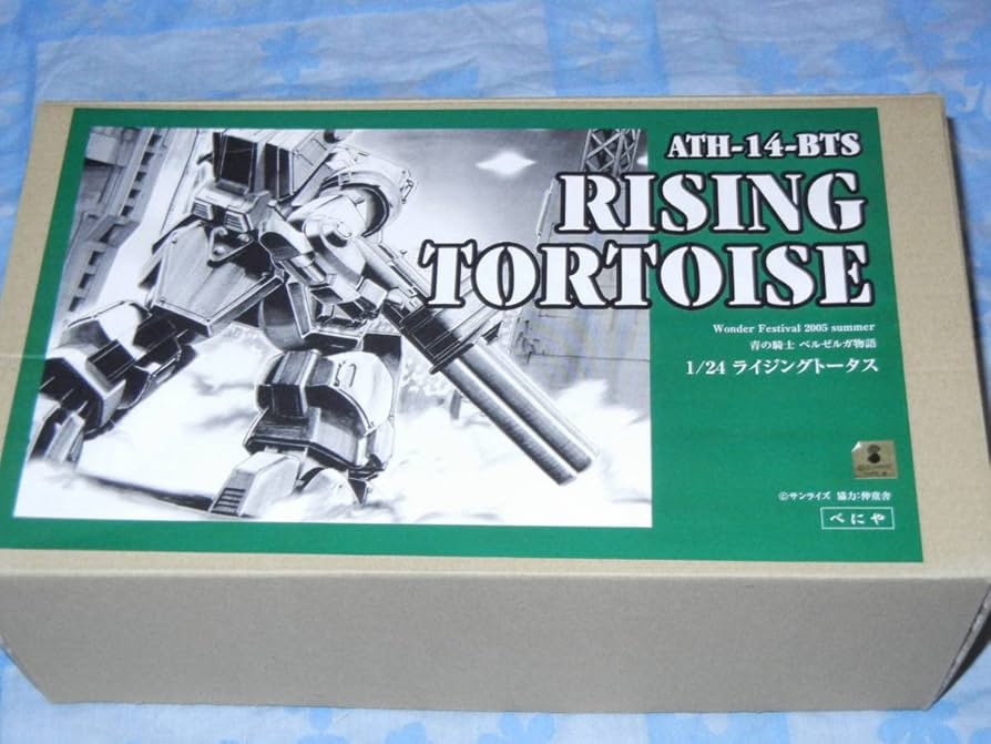 ワンフェス 1/24 ライジングトータス 可動 ガレージキット