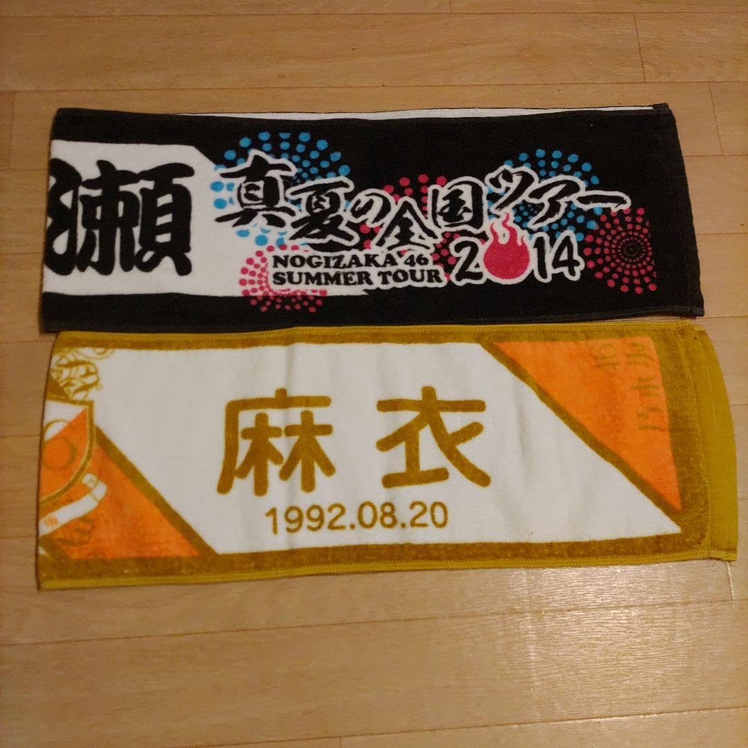 乃木坂46 - 乃木坂46 西野七瀬　個別マフラータオル　11種セット 乃木坂46 - 乃木坂46 西野七瀬 個別マフラータオル 11種セットの
