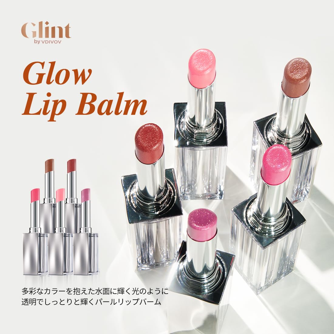 Amazon.co.jp: 【GLINT/グリント】 グロウリップバーム #08 Burnt Rose