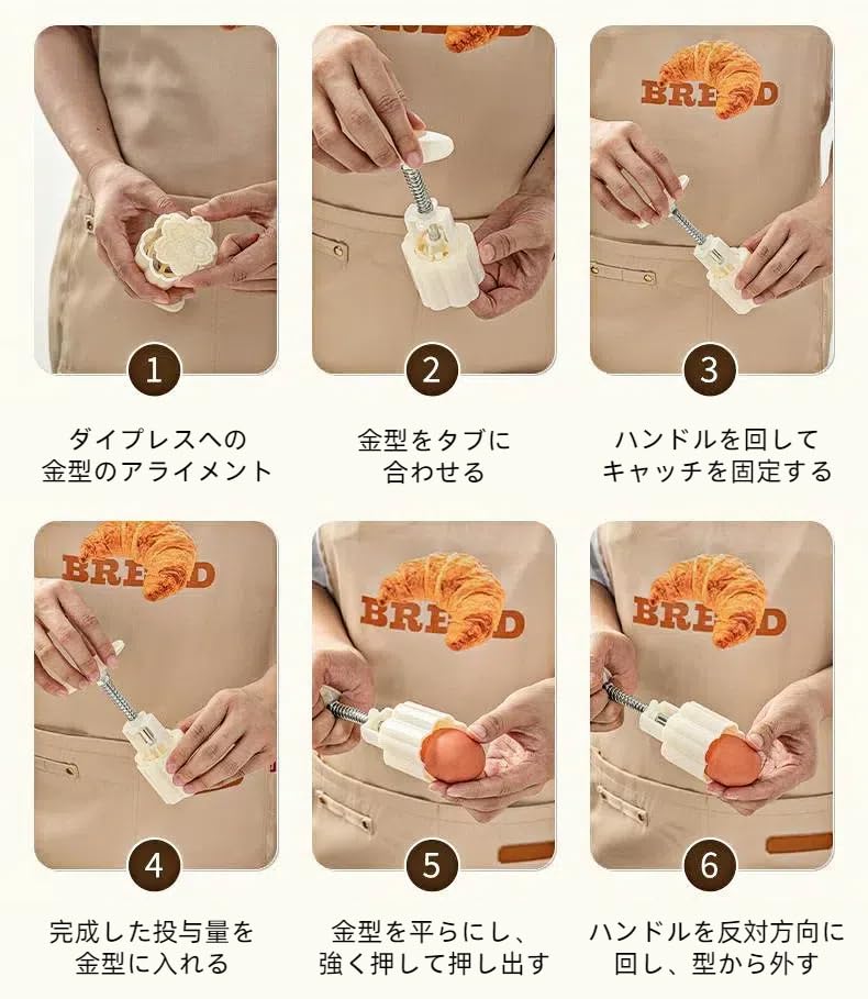 Amazon | 月饼模具 ムーンケーキ型セット 月餅モールド DIY クッキー型