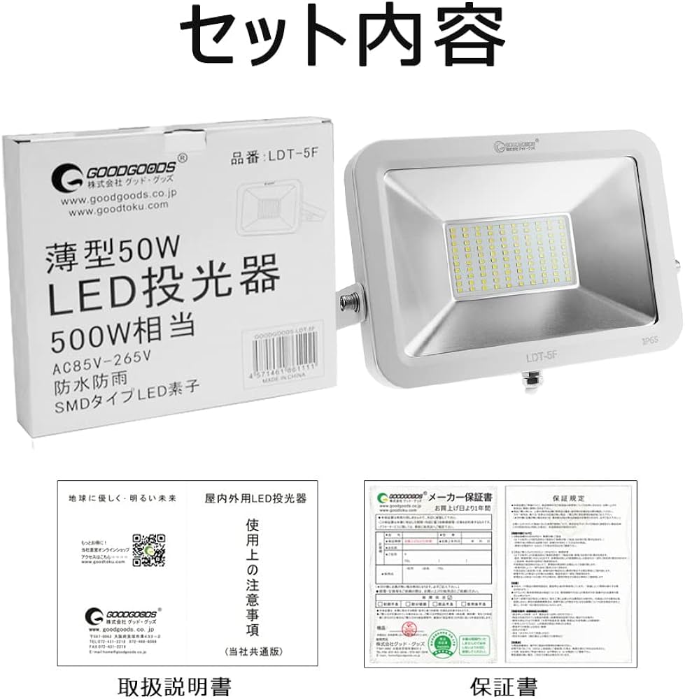 ❤2台セット❣50W＆5000LM☆超高輝度SMDを100個搭載♪❤投光器