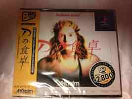 ドリームキャストソフト「Dの食卓」1から4までの出品です。