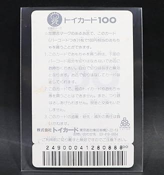 トイカード 魔神英雄伝ワタル ミニカード　キラ 61Je64nFMyL._UF350,350_QL50_.jpg