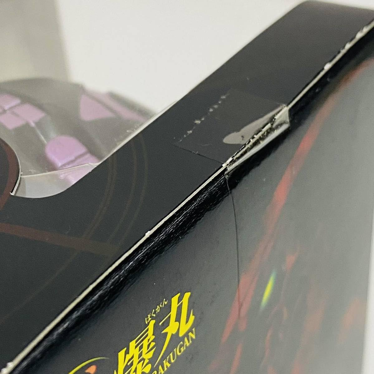 デカ爆丸 シュレッダー セット デカ爆丸 シュレッダー セット デカ爆丸 シュレッダー セット