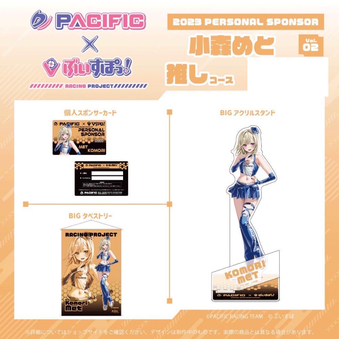Amazon.co.jp: ぶいすぽっ！ 小森めと PACIFIC カード タペストリー 