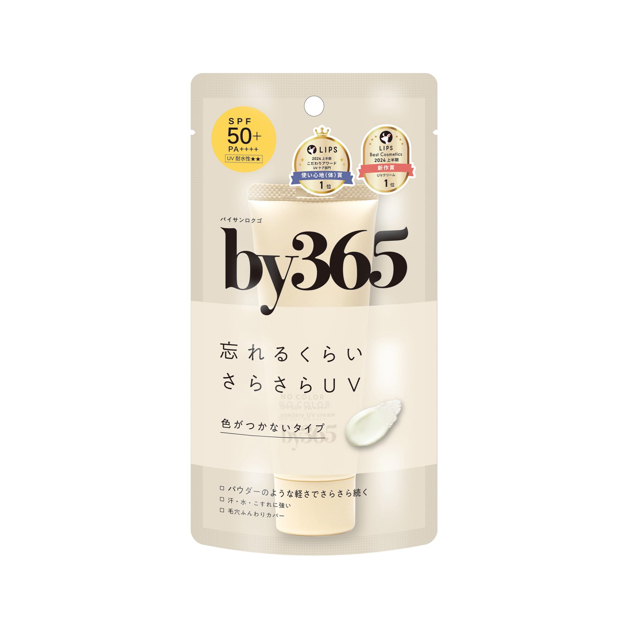 NARIS UP by365 バイサンロクゴ パウダリーUVクリーム (60g) 保湿/日焼け止め/化粧下地/顔からだ用/柔らかなリネンの香り SPF50 PA++++ (CICA/ドクダミエキス 配合)