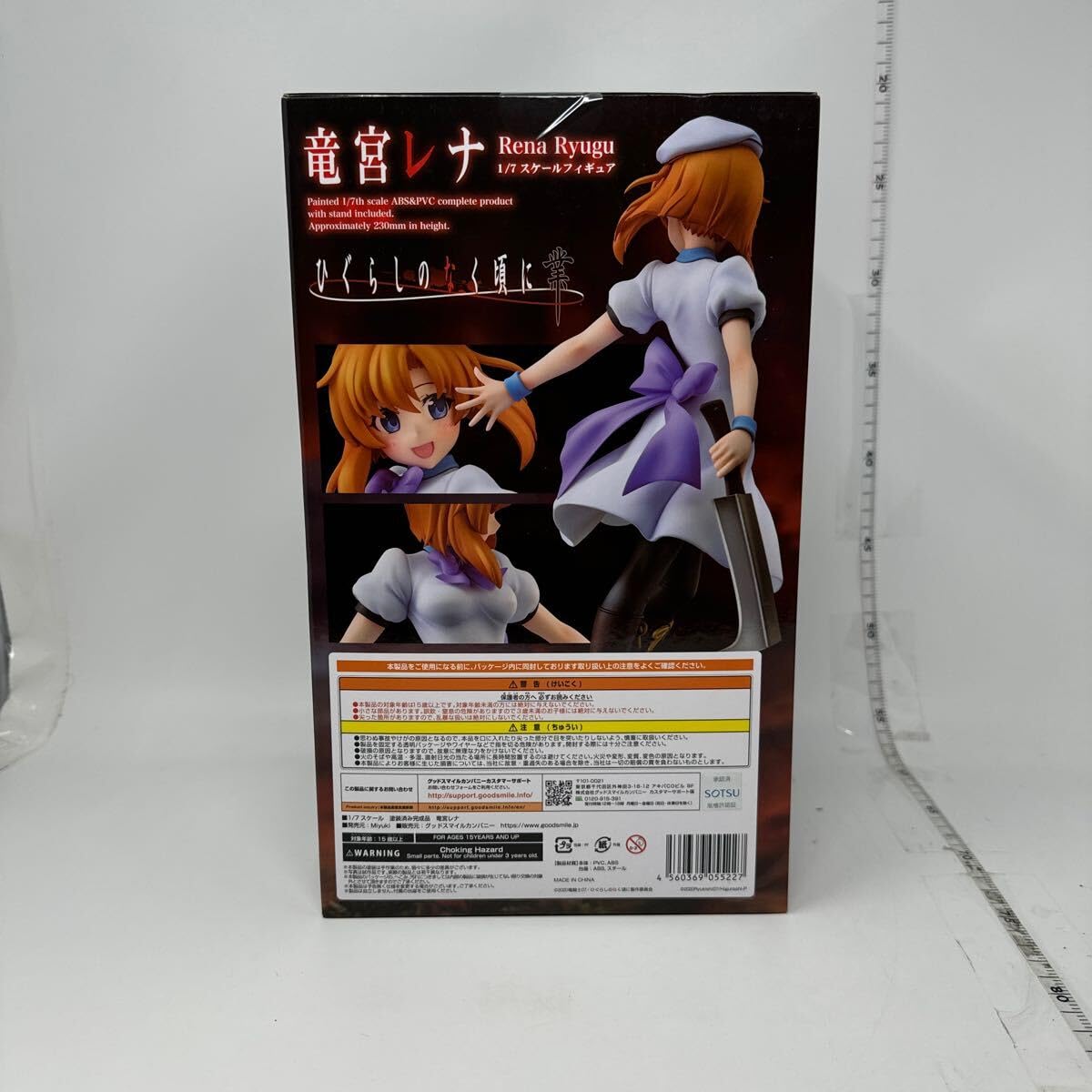 Amazon | 未使用 竜宮レナ ひぐらしのなく頃に 業 1/7 ABS＆PVC製塗装