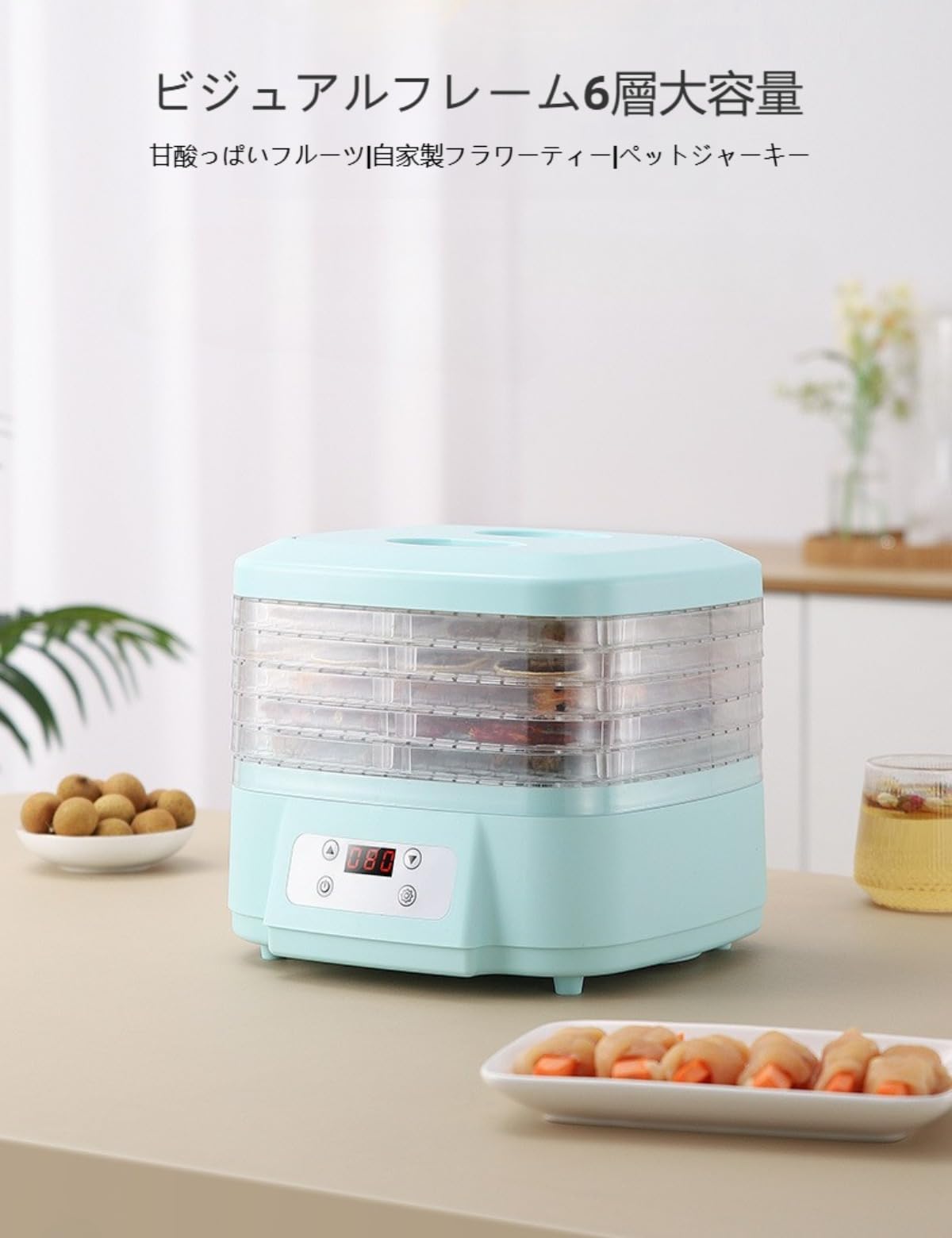 Amazon.co.jp: 【FanNii】フードドライヤー 食品乾燥機 野菜乾燥