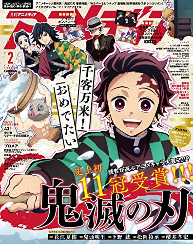無料電子書籍 アプリ アニメディア 2月号 バイ