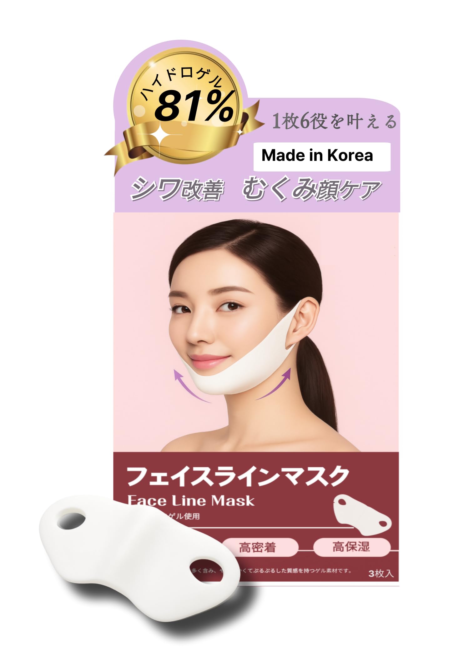 逆齢マスク お試しセット】究極のヤマシン・フィルタマスク Zexeed®︎ 3枚入り＋