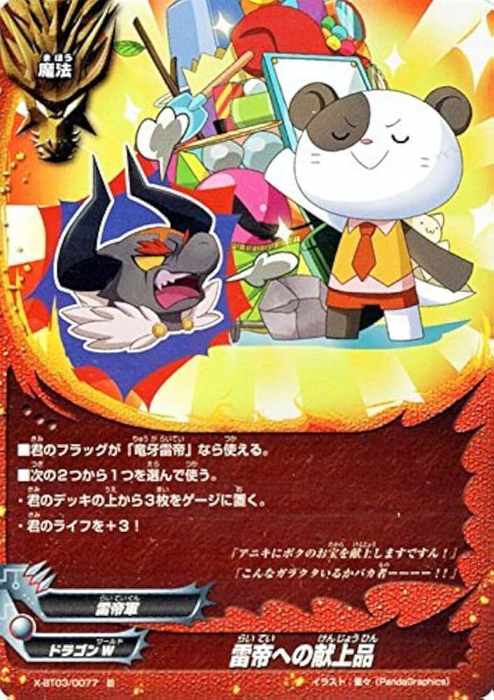 バディファイト　バディアゲインvol.2 3 雷帝軍バラ売り 概要欄必読 神バディファイト アルティメットブースター第6弾「バディ