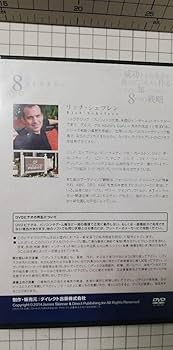 成功する起業家が真のビジネスを作るために知っておきたい8つの戦略 Amazon.co.jp: 8ストラテジー 成功する起業家が真のビジネスを